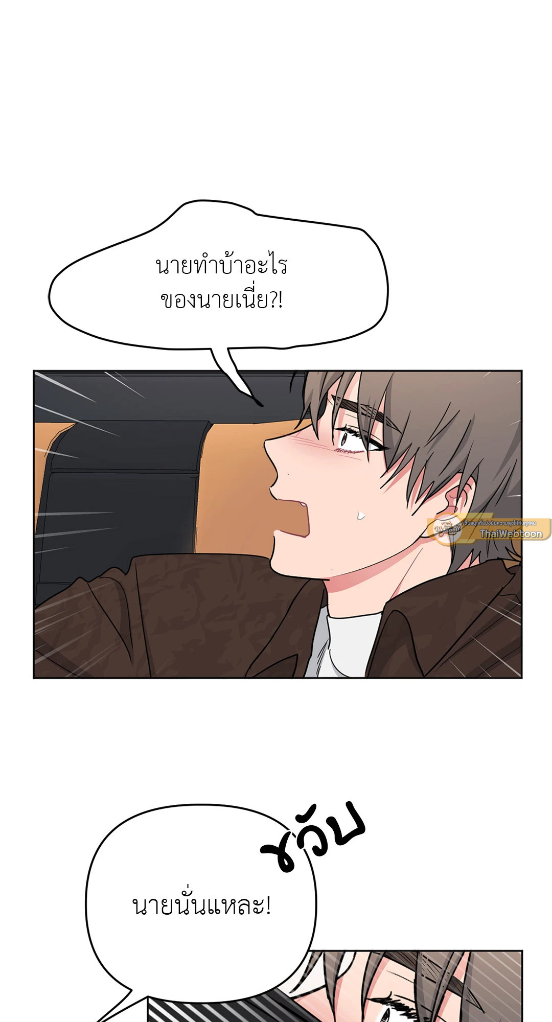 ARTS MANZ ตอนที่ 16 - รูปที่ 2