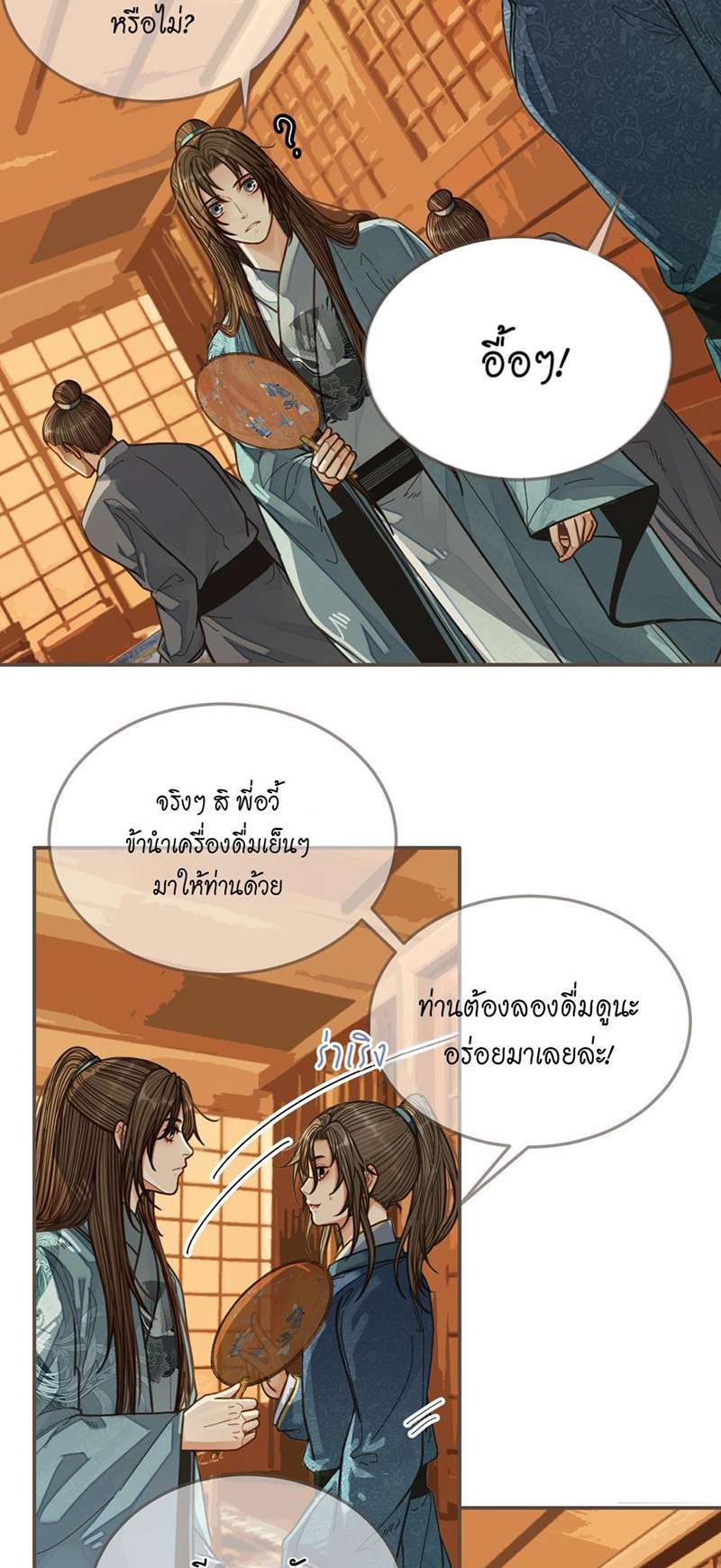 หน้า 18