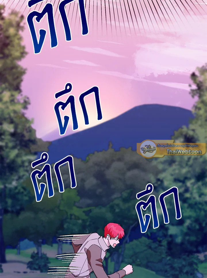 จะเลือกสามีทั้งที ต้องคิดให้ดีนะ | Carefully Choosing a Husband ตอนที่ 40 - รูปที่ 2