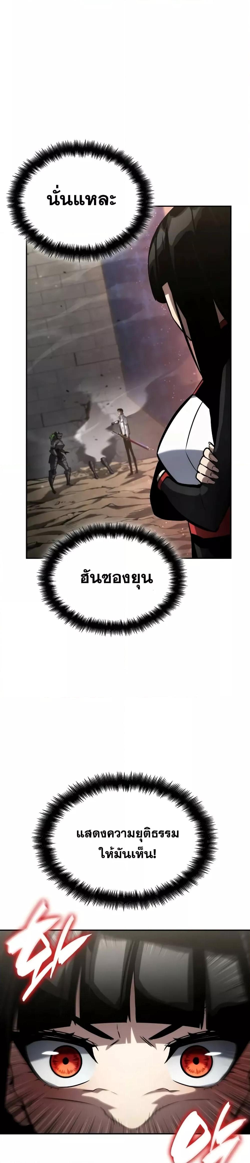 The Boundless Necromancer ตอนที่ 114 - รูปที่ 2