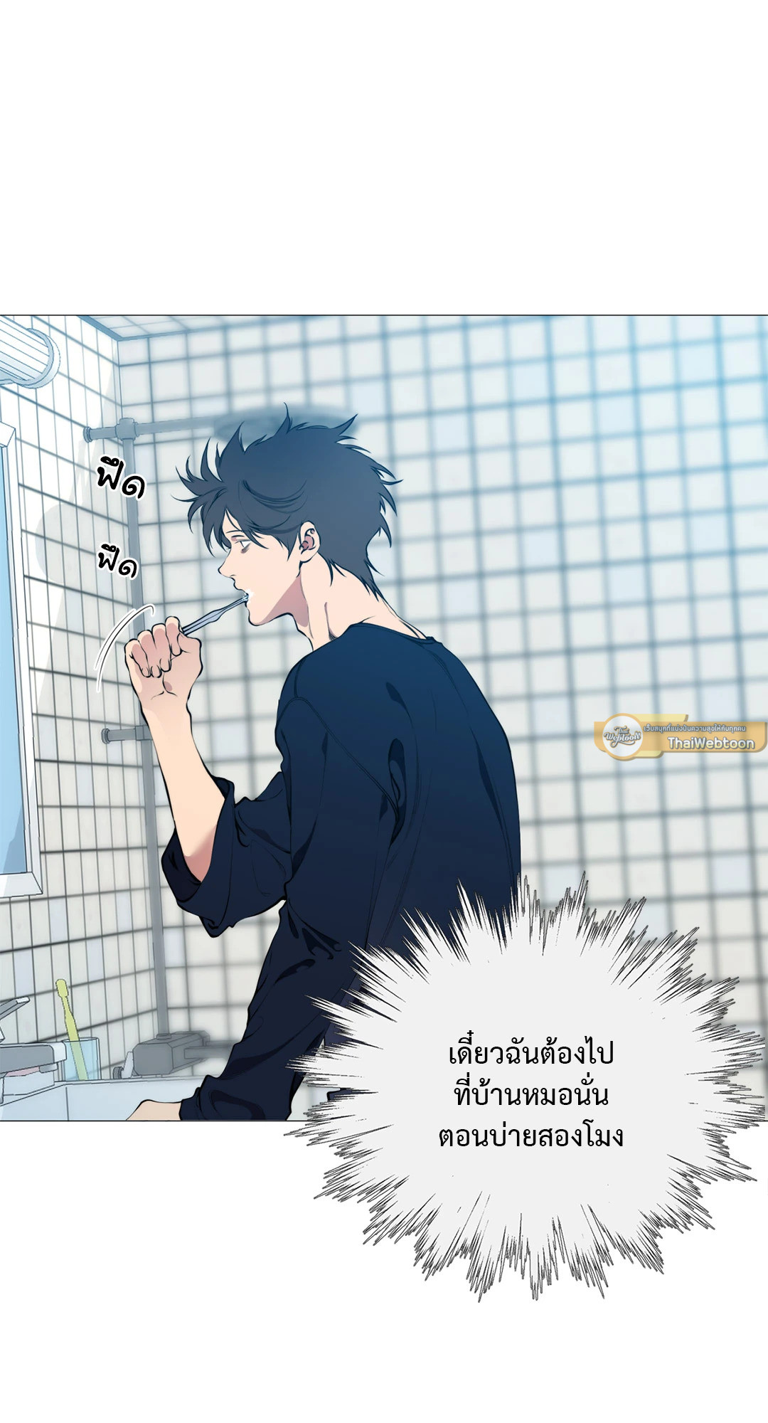 Lost in the Cloud ตอนที่ 91 - รูปที่ 2