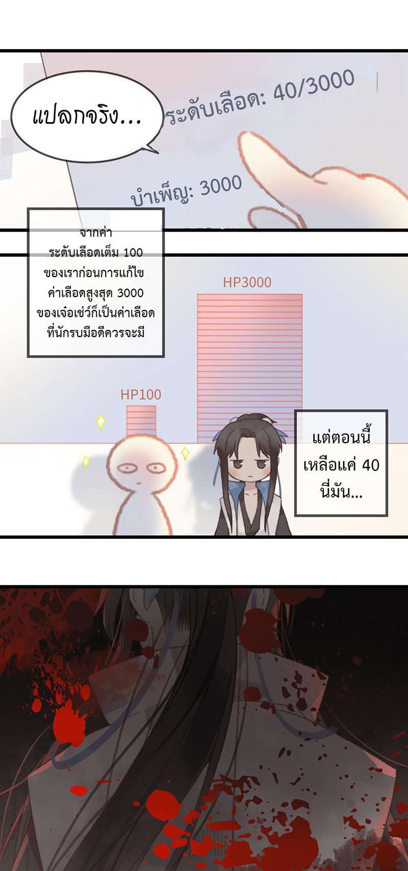 โลกของฉัน ฝันของนาย | Life Going Wild With Plug-ins ตอนที่ 17 - รูปที่ 2