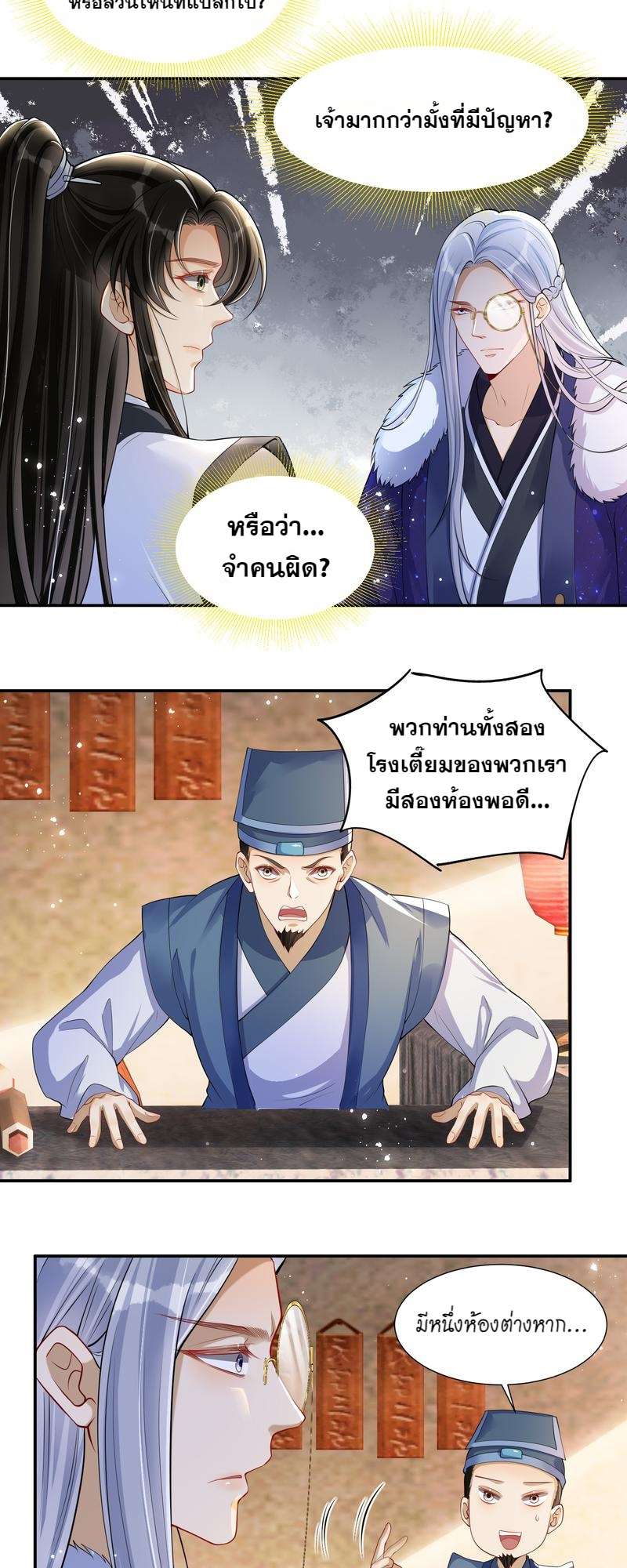 หน้า 8