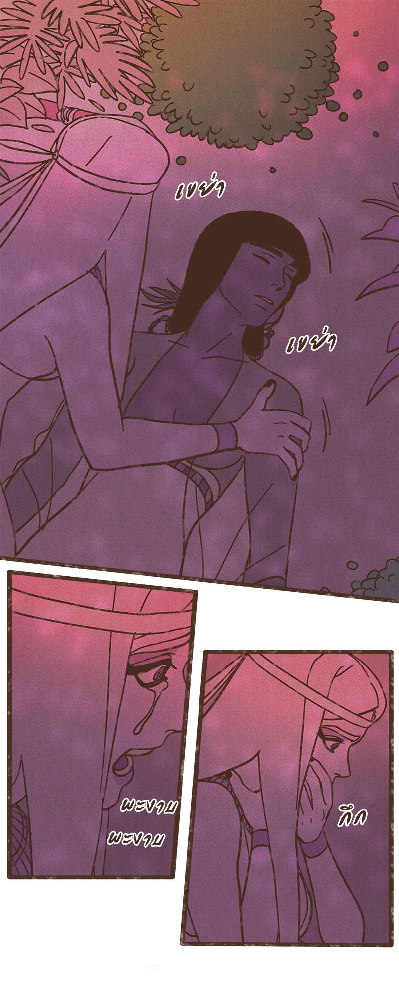 ENNEAD | เทวาบัลลังก์สวาท ตอนที่ 108.2 - รูปที่ 2