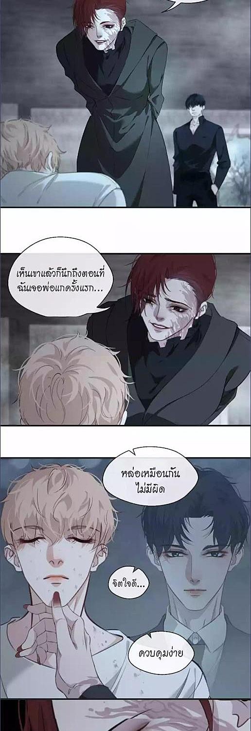 หัวใจนี้เต้นเพื่อคุณ | Love Me, Heal Me ตอนที่ 91 - รูปที่ 2