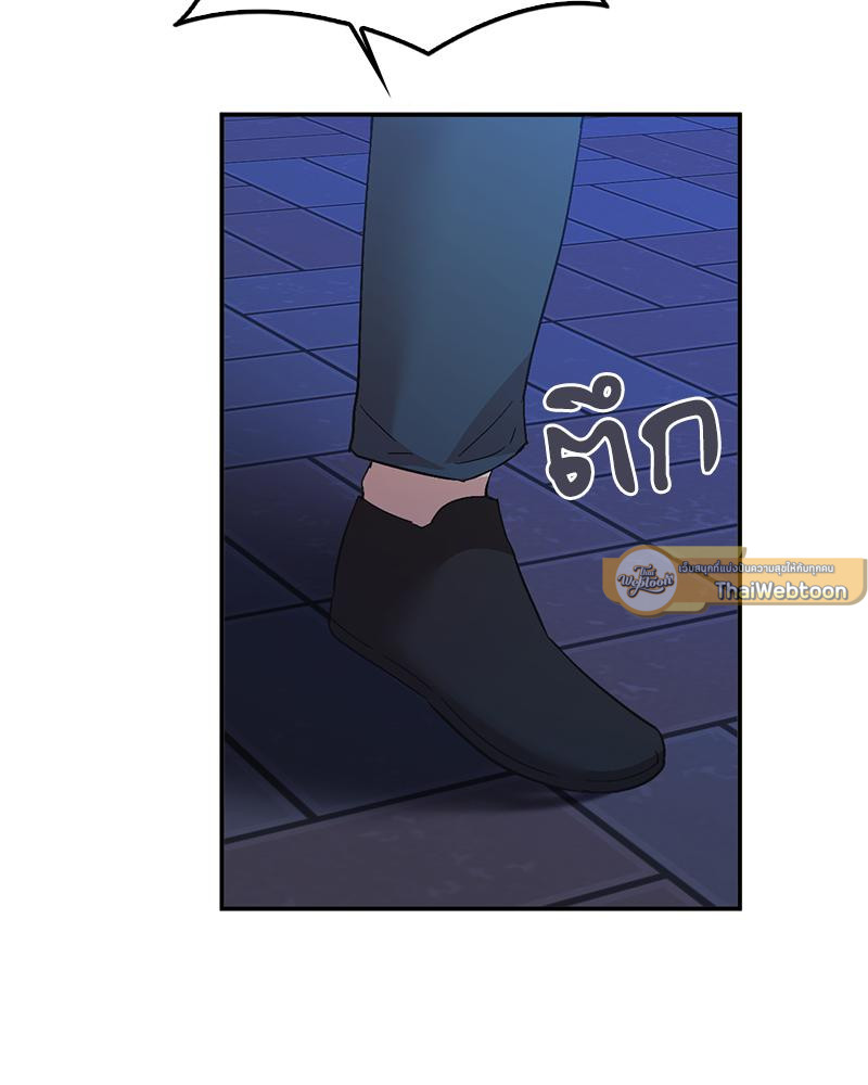 แอปทะลวงรัก ตอนที่ 78 - รูปที่ 2