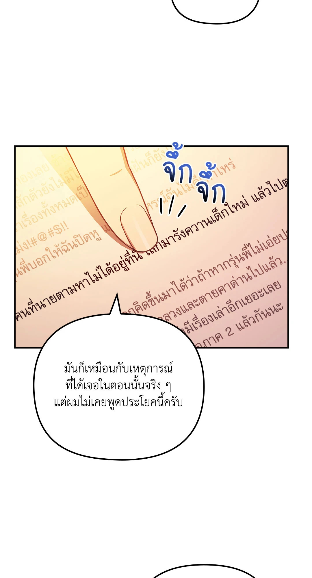 หน้า 71