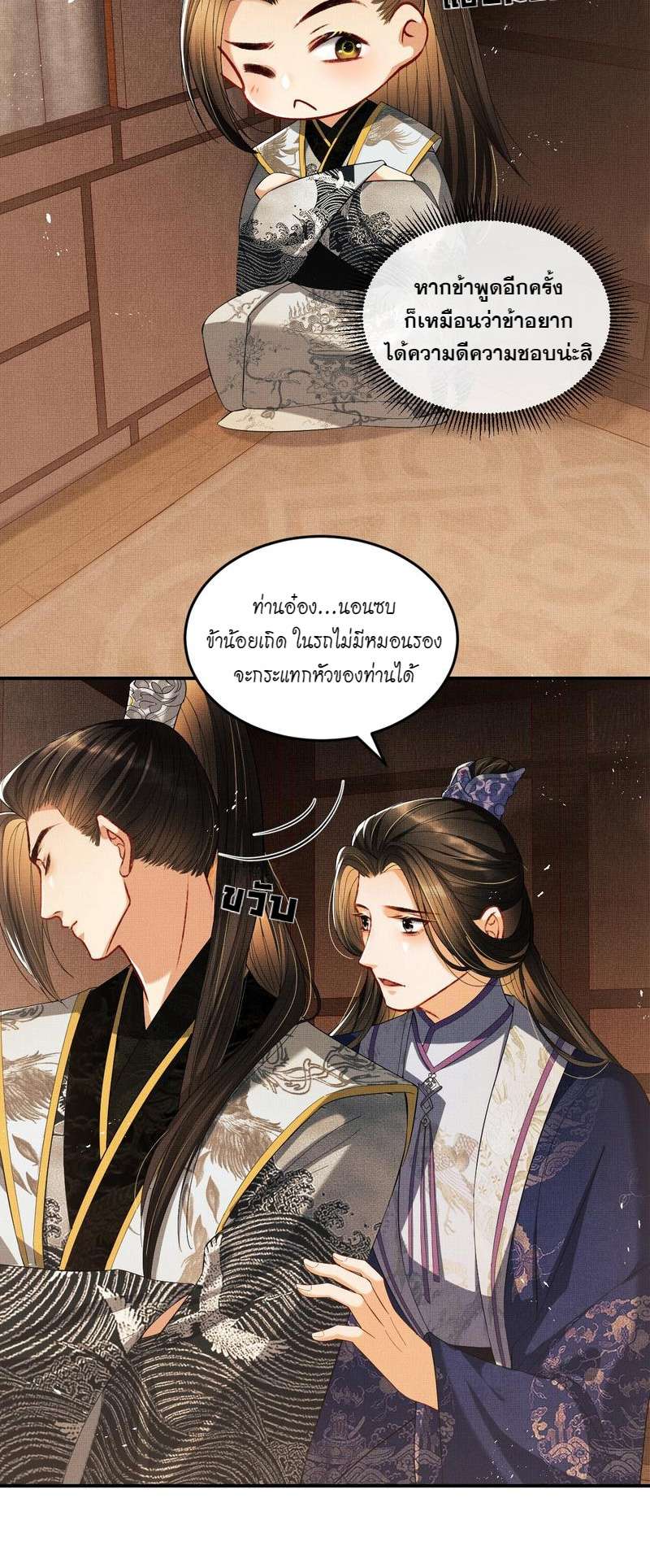 หน้า 23