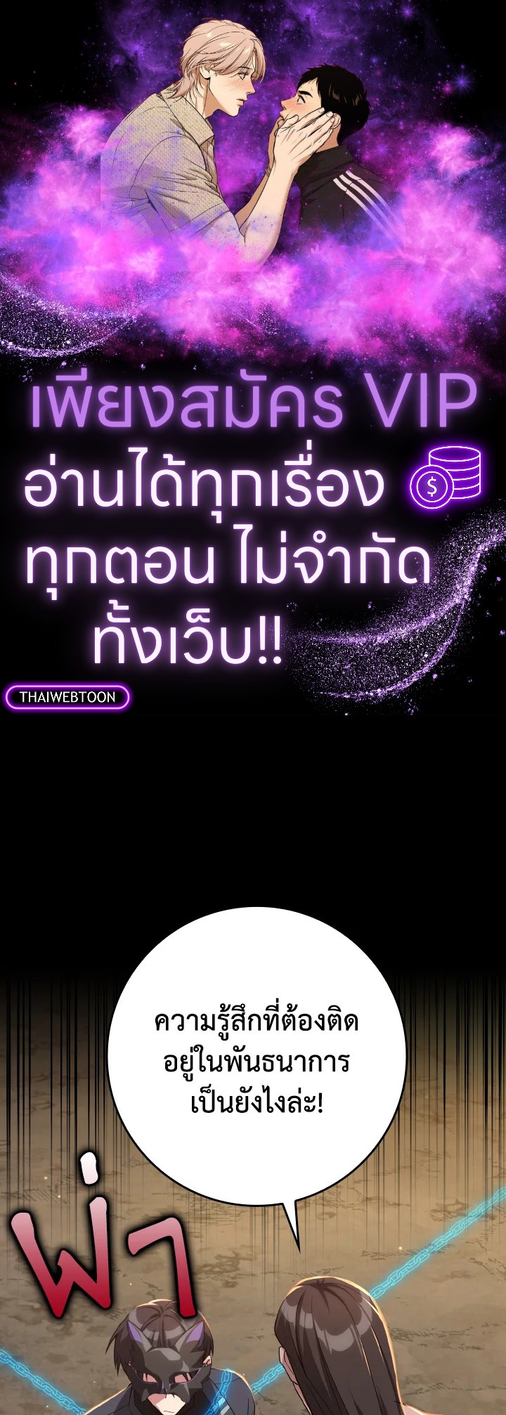 เพลเยอร์เลเวลตัน | The Maxed-out Player ตอนที่ 44 - รูปที่ 1