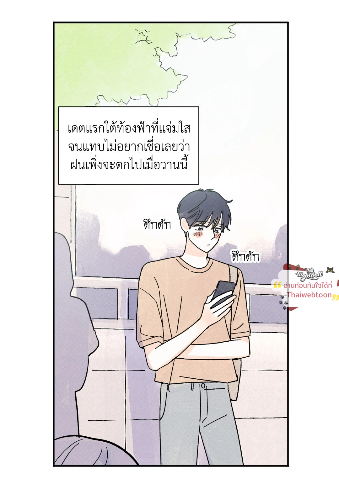 KISSES X KISS X KISSES | ขอจูบได้ไหมครับ ตอนที่ 66.17 - รูปที่ 2