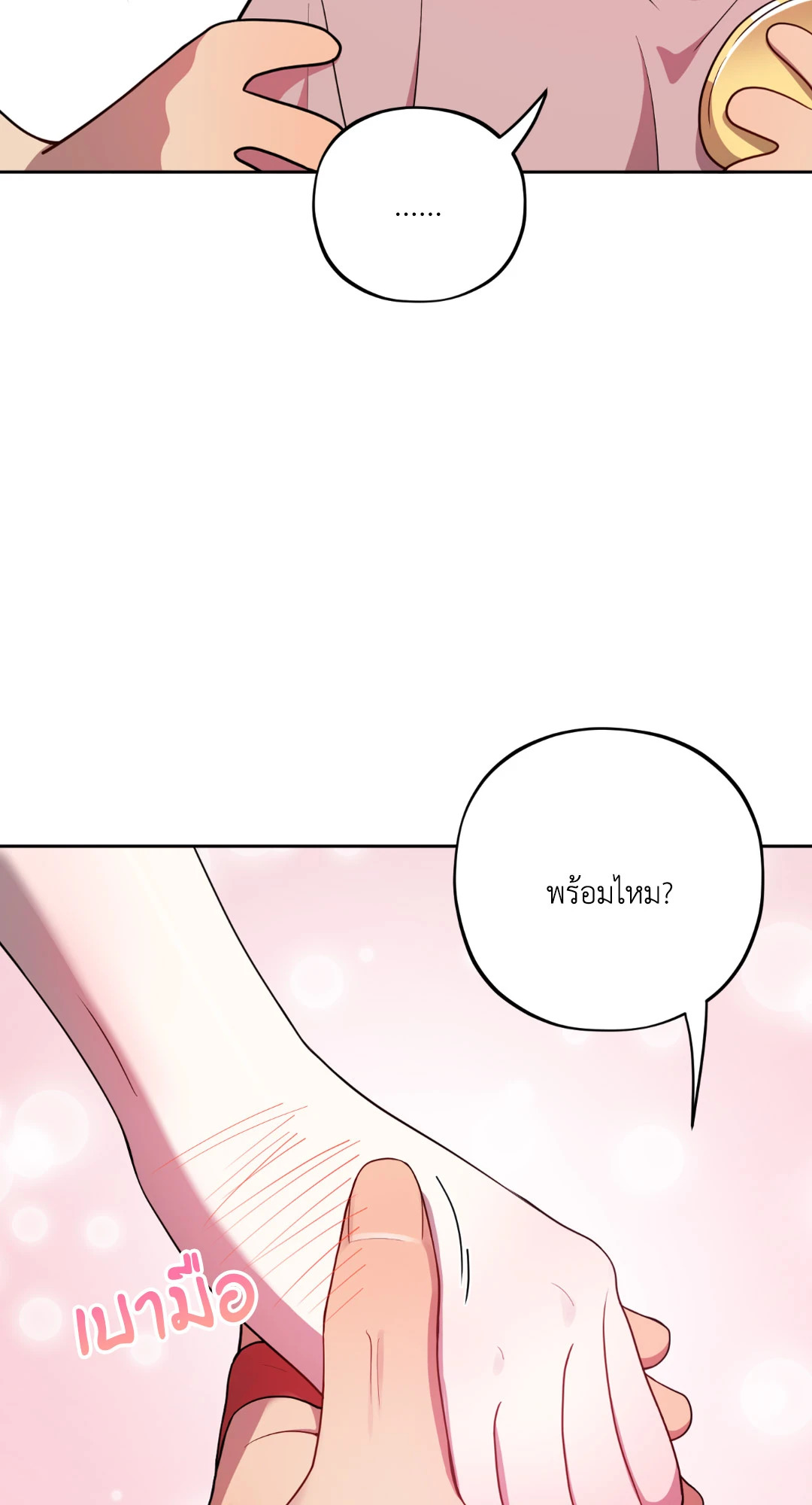 หน้า 80