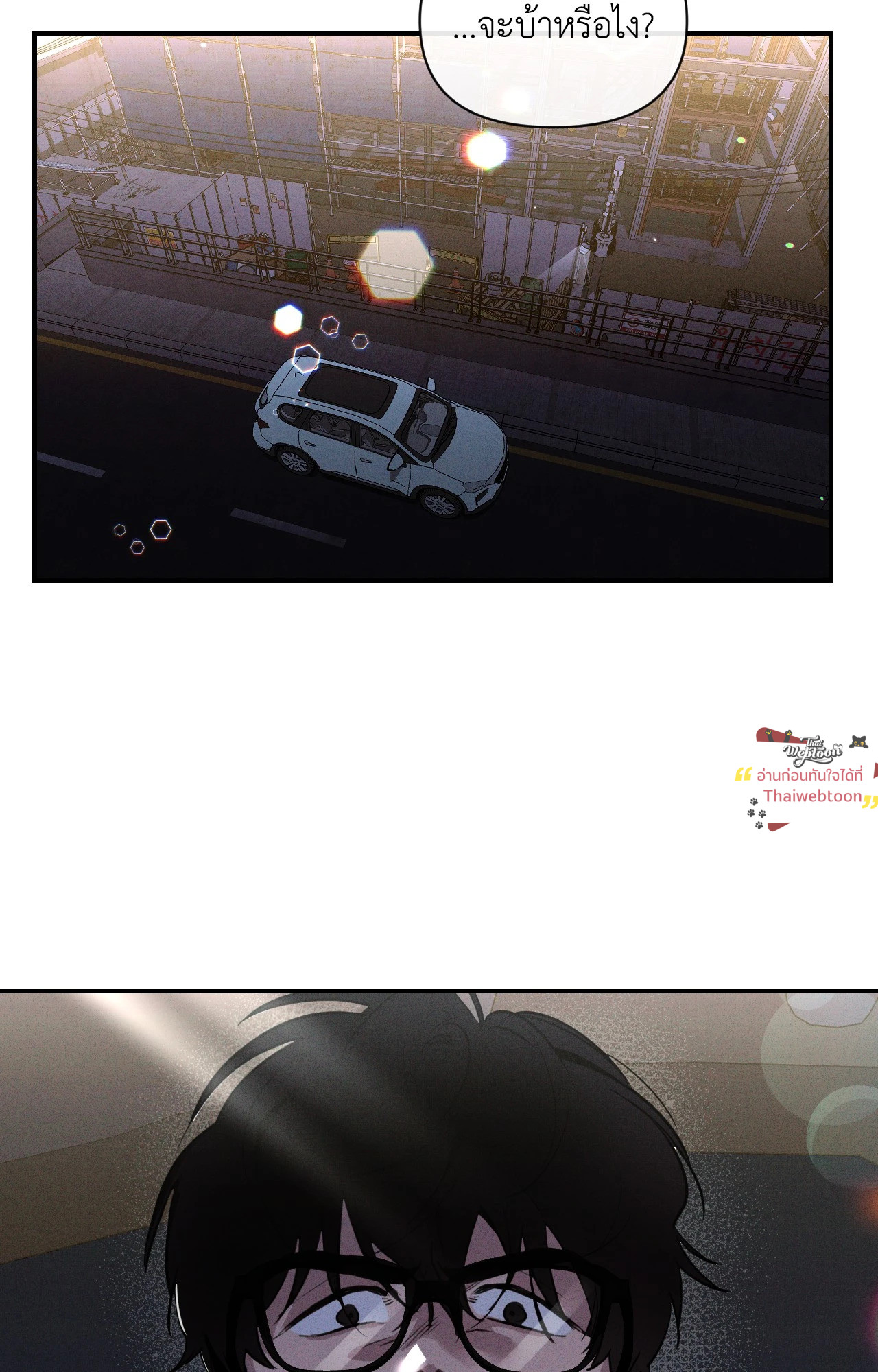 ปลอกคอพันธนาการ | Perfect Leash (R+)(UNCENSORED) ตอนที่ 12 - รูปที่ 2