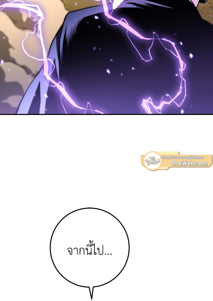 ตำนานอสูร มังกรพิษ | Legend of an Asura : Poison Dragon ตอนที่ 83 - รูปที่ 2