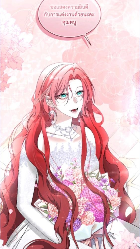 เมื่อฉันต้องดูแลพระเอกชั่วคราว | Babysitting the Male Lead ตอนที่ 99 - รูปที่ 2