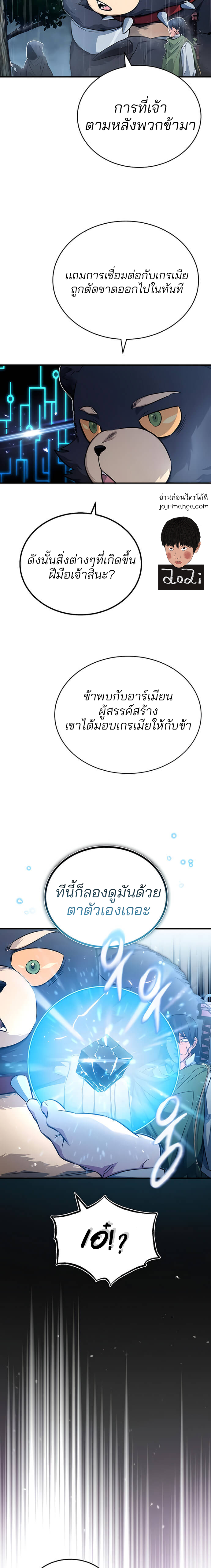 The Dark Magician Transmigrates After 66,666 Years ตอนที่ 53 - รูปที่ 2