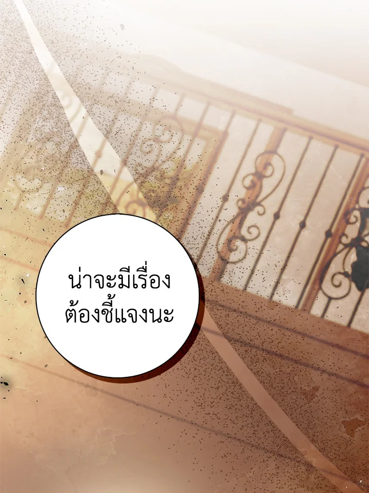 กระรอกน้อยเก่งกาจทุกอย่างเลย ตอนที่ 24 - รูปที่ 2