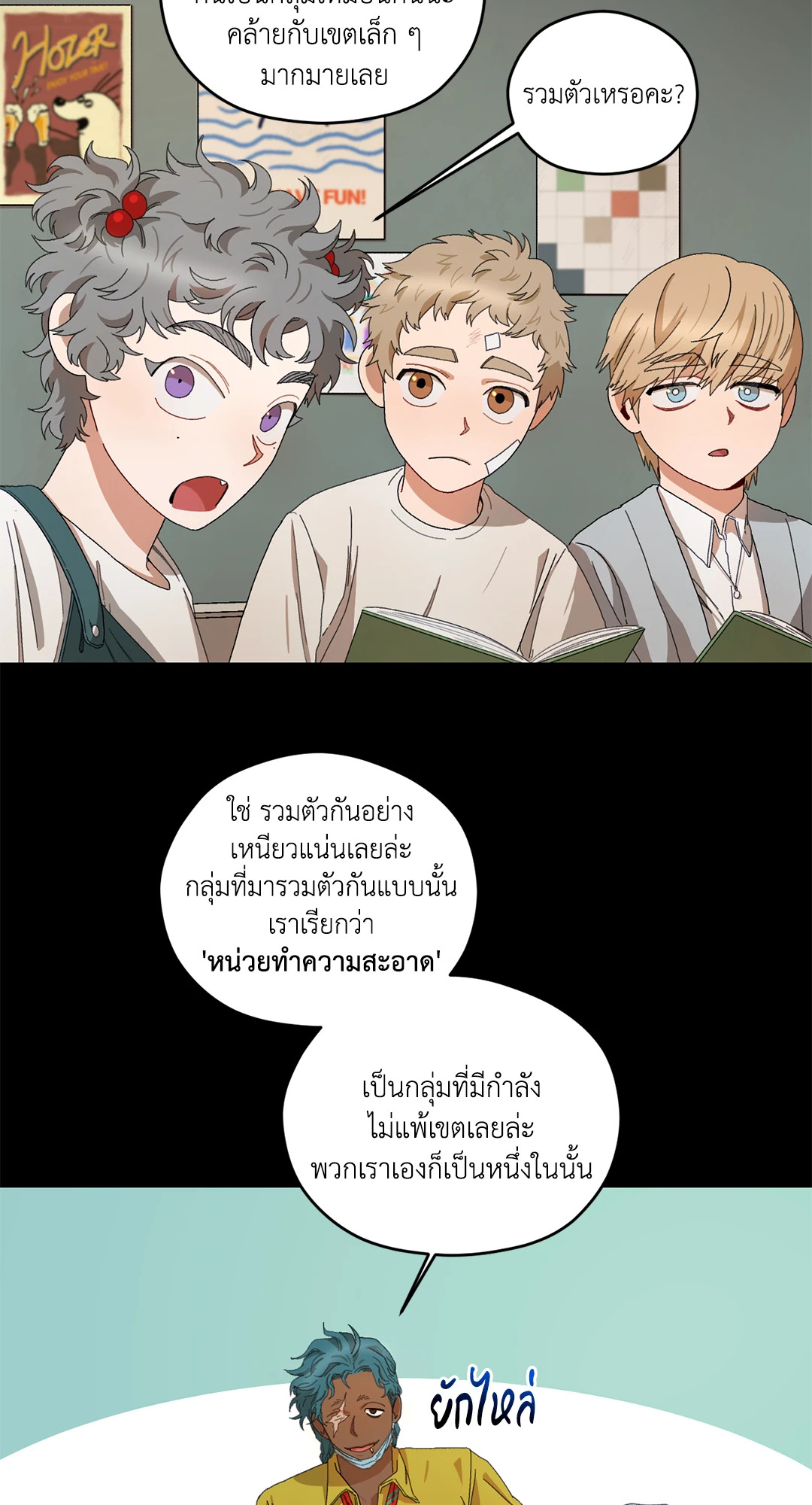 หน้า 23