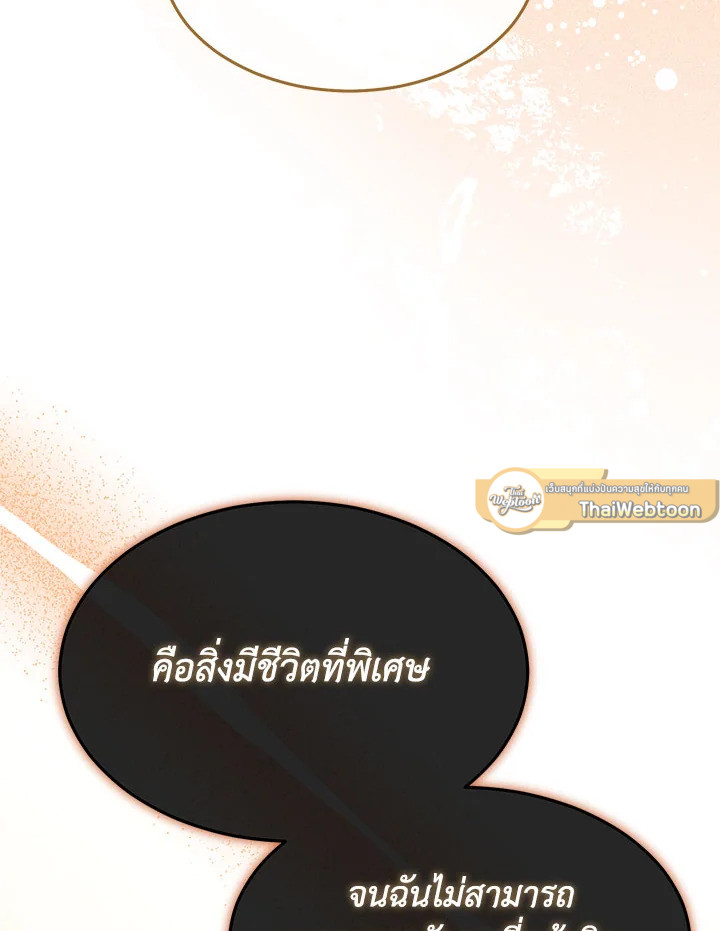 ฉันจะดูแลคุณพระเอกเองค่ะ ตอนที่ 68 - รูปที่ 2