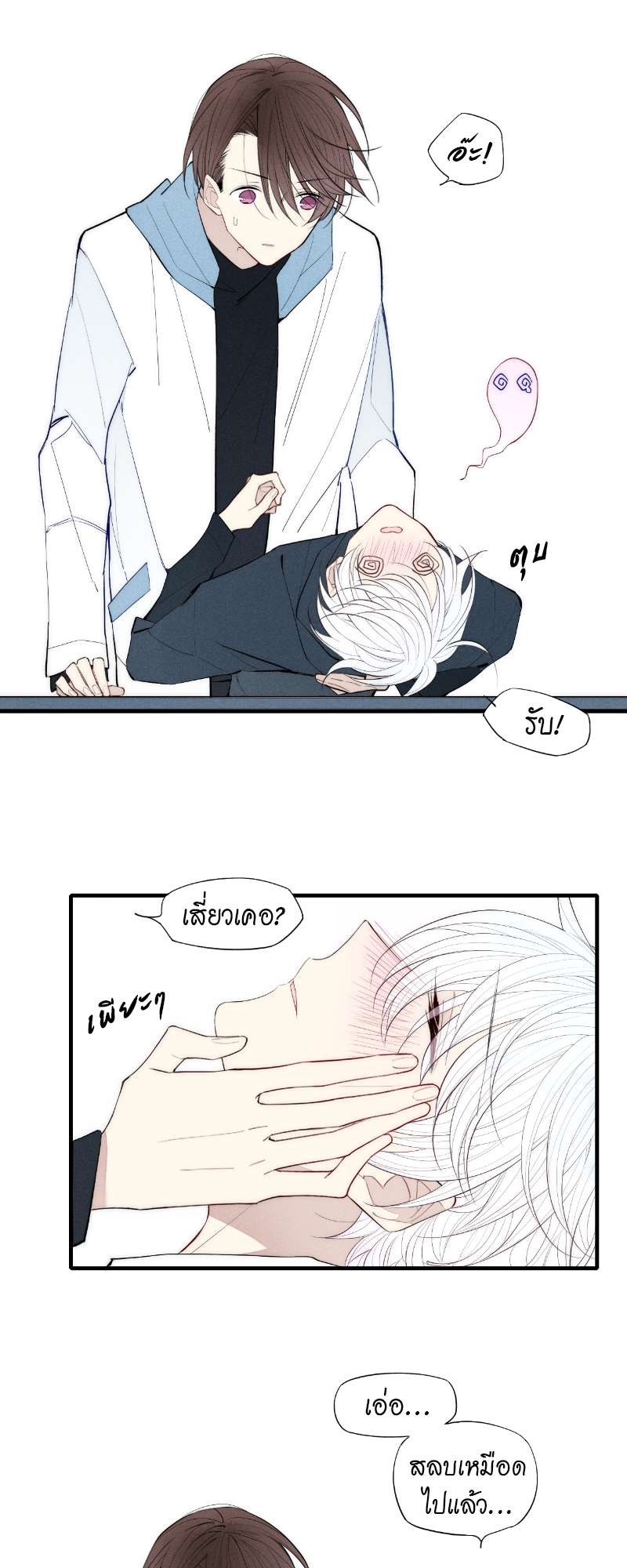 หน้า 7