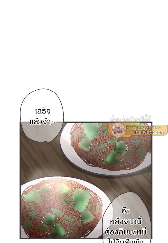 สู้สุดใจ ยัยเป็ดขี้เหร่ | Ugly Duckling ตอนที่ 30 - รูปที่ 2