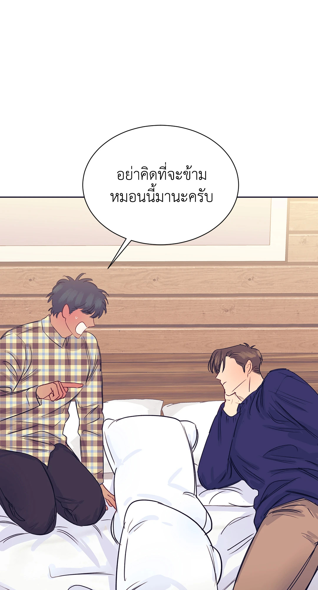 รักครั้งนี้ จะพังอีกไหมนะ ตอนที่ 9 - รูปที่ 2