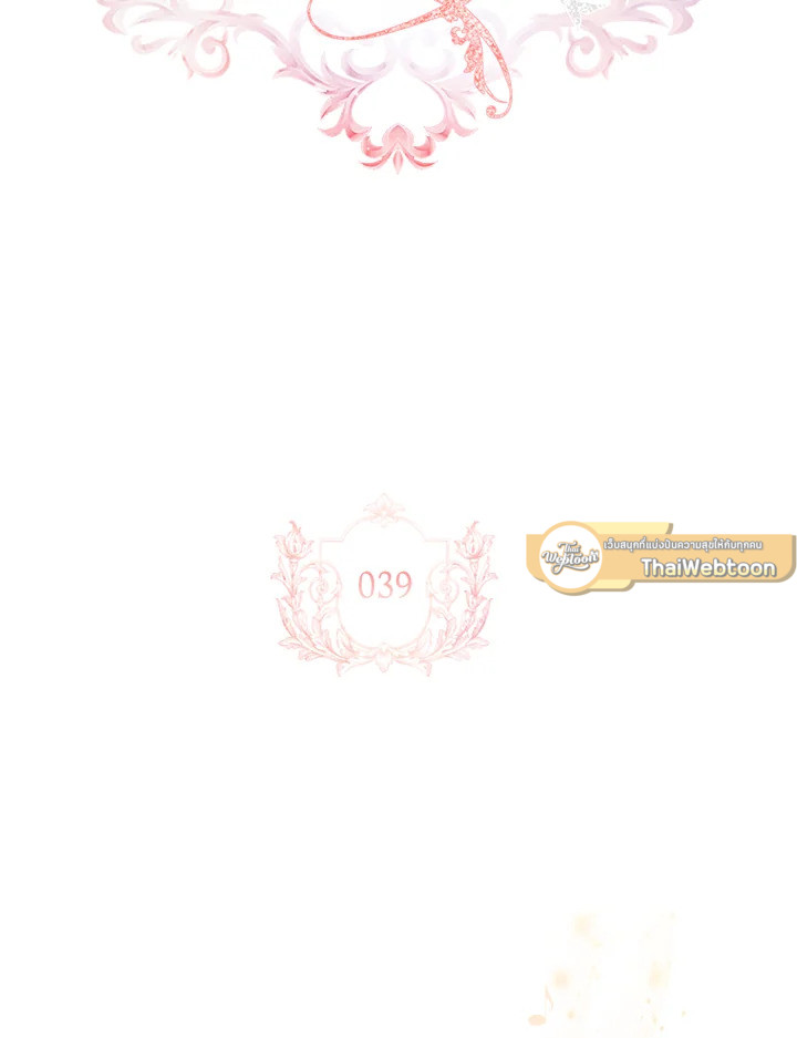เลดี้คนนี้ขอพักบ้าง | เลดี้คนนี้ขอพักบ้าง ตอนที่ 39 - รูปที่ 2