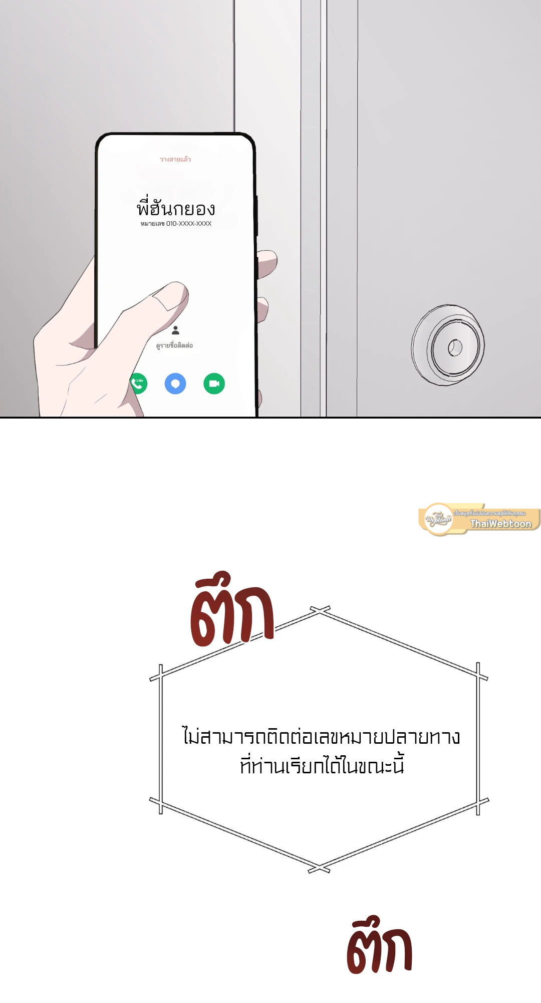 หน้า 71