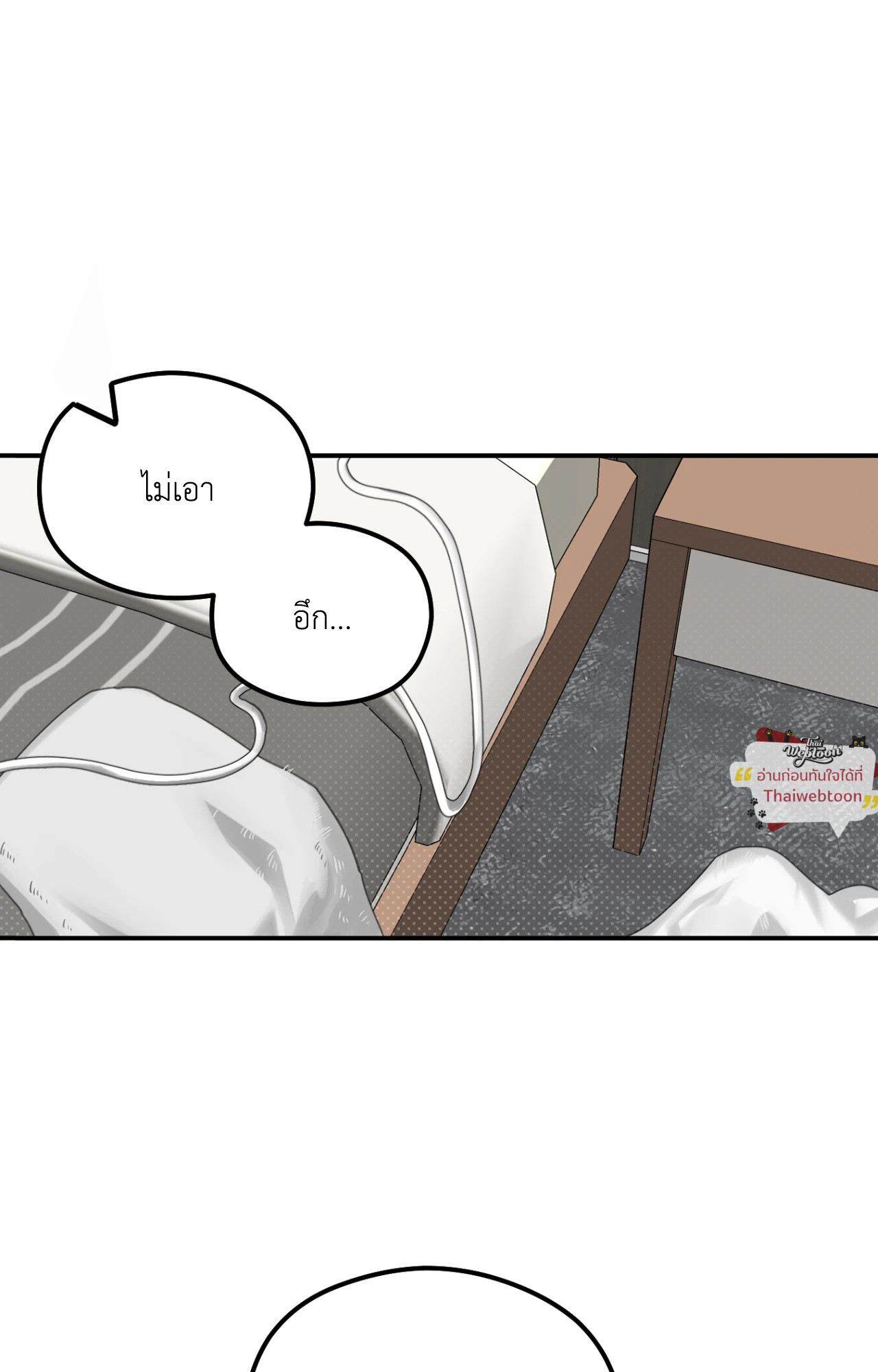 เงาอสรพิษใต้จันทรา | Moonlight Projection (R+)(UNCENSORED) ตอนที่ 9 - รูปที่ 2