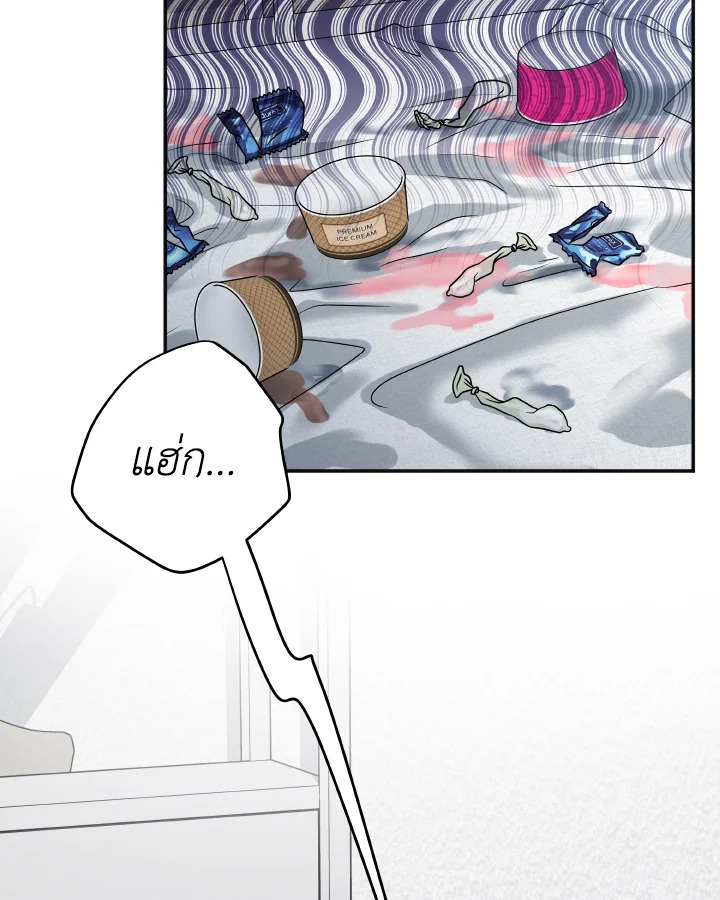 พัสดุจัดส่งสำเร็จแล้ว | Delivery Complete ตอนที่ 21 - รูปที่ 2