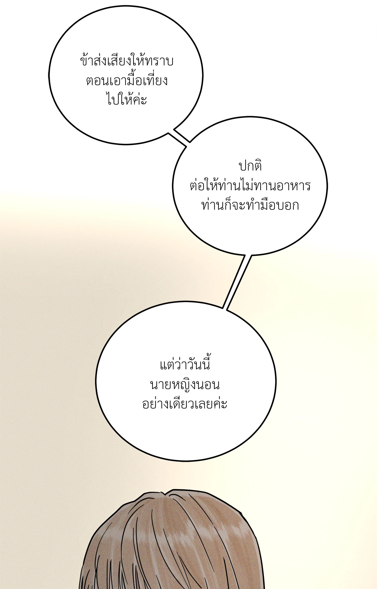 หน้า 54