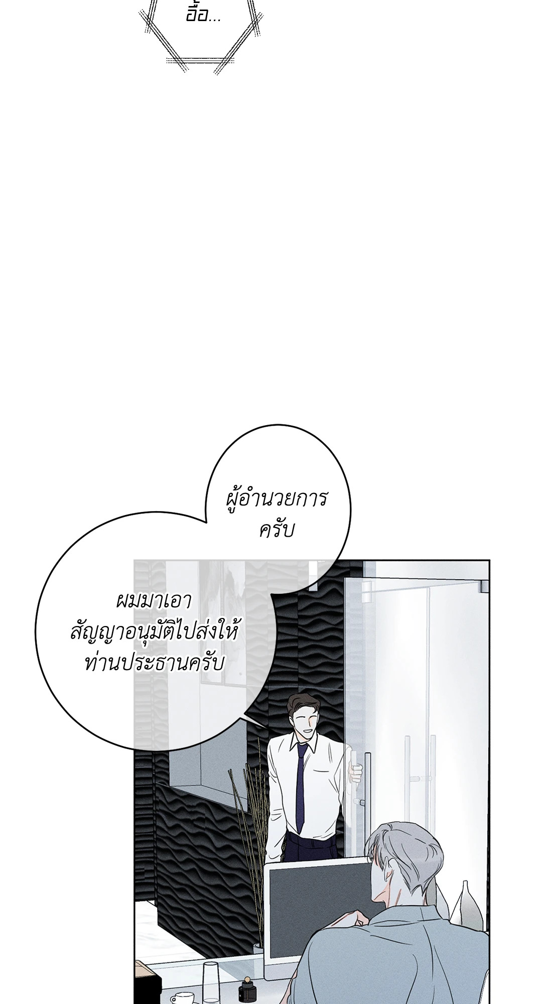 หน้า 53