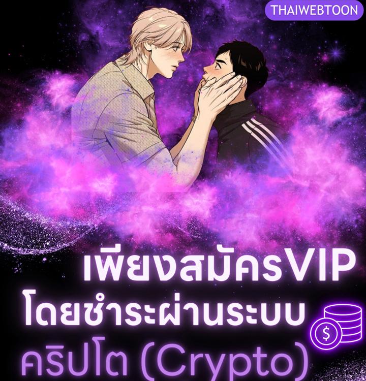 พิษรักแรงแค้น | Toxin (+R) ตอนที่ 19 - รูปที่ 1