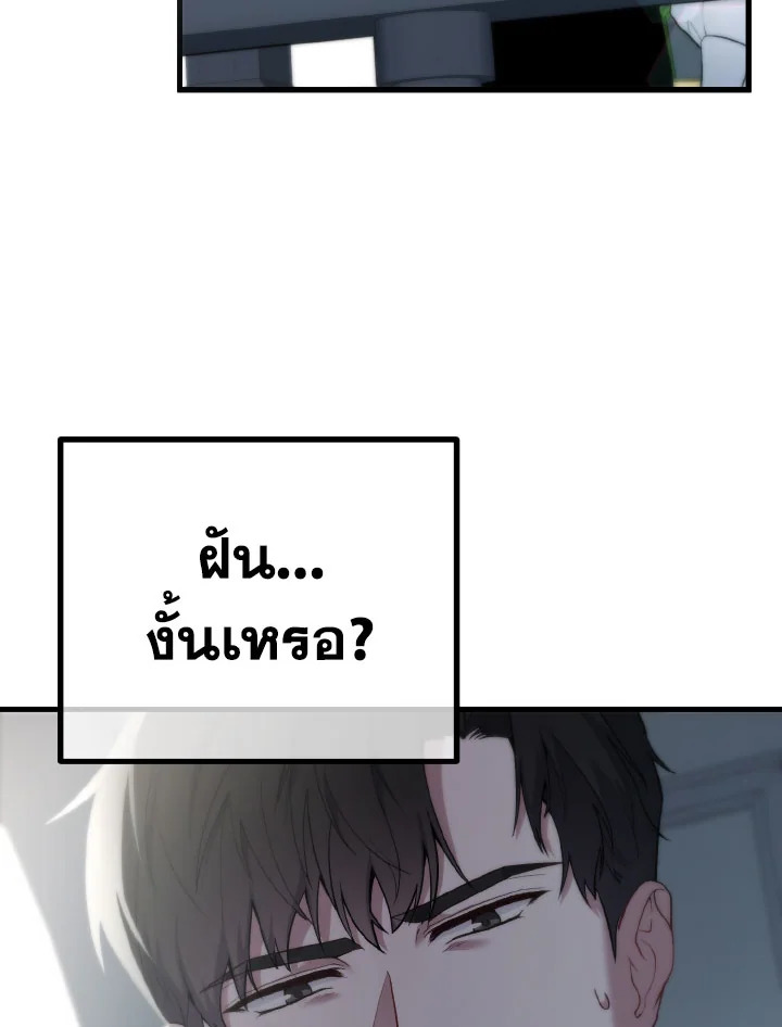 ห้วงราตรีของอเดอลีน | Adeline's Deep Night  ตอนที่ 23 - รูปที่ 2