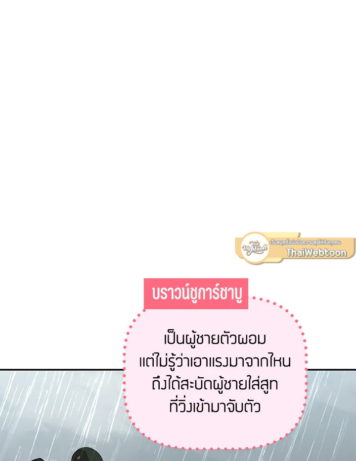 เมื่อฉันได้รับอีเมลจากแฟนที่ตายไปแล้ว | An Email From My Dead Lover ตอนที่ 32 - รูปที่ 2