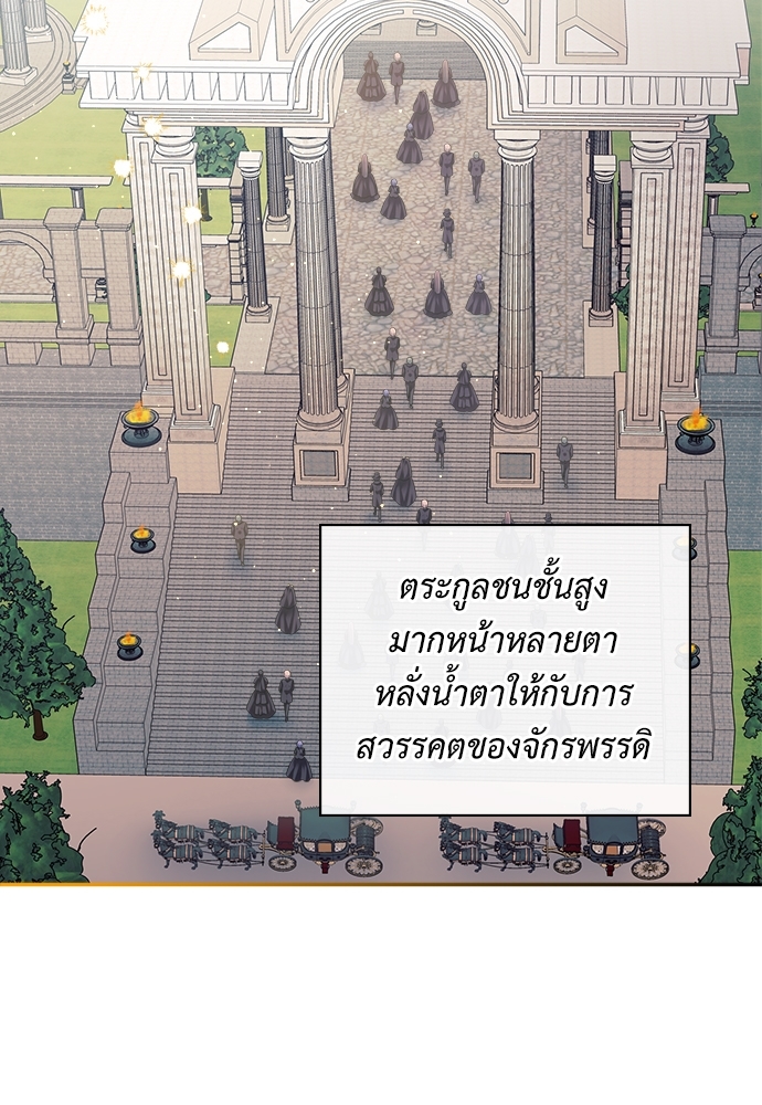 คำสาปร้ายคุณชายซาตาน | A Tender Heart ตอนที่ 100 - รูปที่ 2