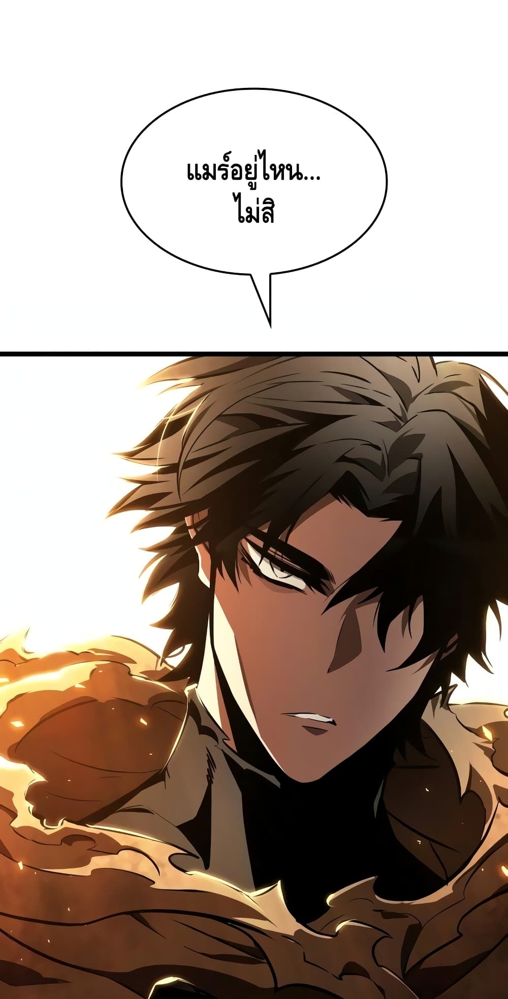 The World After the end โลกหลังการล่มสลาย ตอนที่ 18 - รูปที่ 2