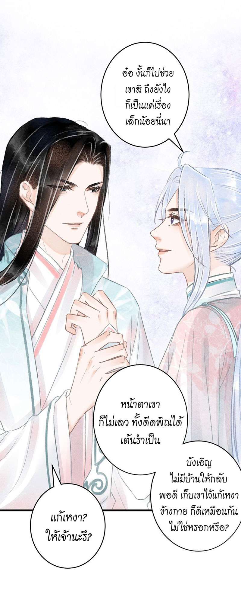 หน้า 29