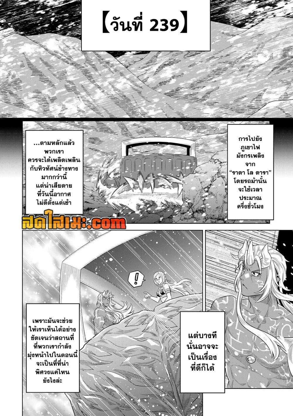 Re:Monster ตอนที่ 93 - รูปที่ 2