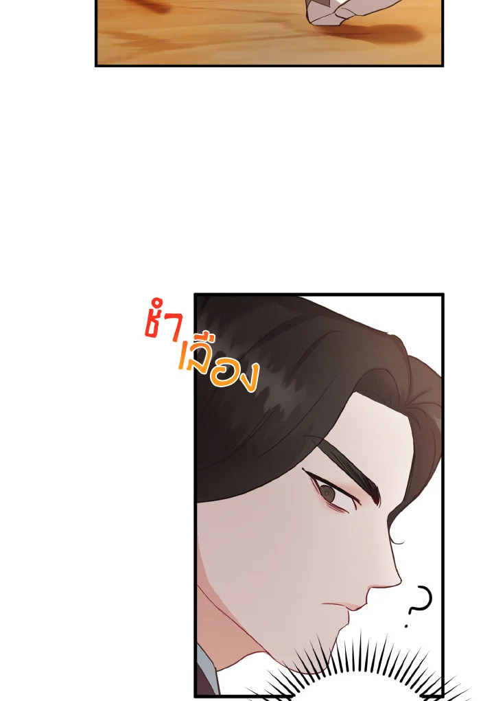 จากวันนี้จวบจนพรุ่งนี้ | From Today to Tomorrow ตอนที่ 5 - รูปที่ 2