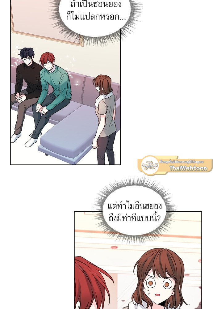 ลุ้นหัวใจยัยตัวประกอบ | My Life as an Internet Novel ตอนที่ 27 - รูปที่ 2