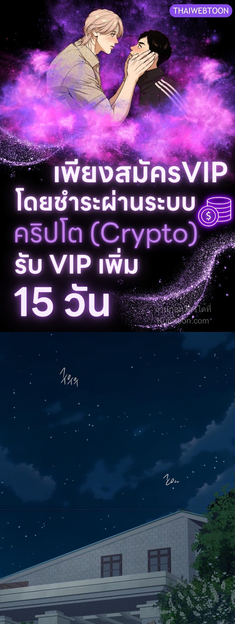 กลลวงกลีบดอกไม้ | Flowers are Bait ตอนที่ 8 - รูปที่ 1