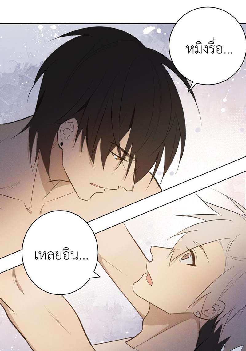 ปราบพยศจอมวายร้าย ตอนที่ 39 - รูปที่ 2