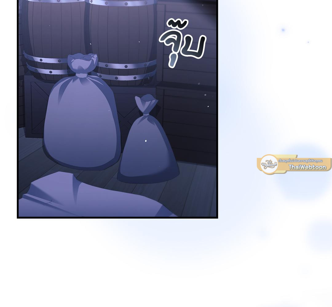 วังวนสวาท ล้วงรักเหล่าหนุ่มหล่อ | The Hate Trap (R+) ตอนที่ 27 - รูปที่ 2