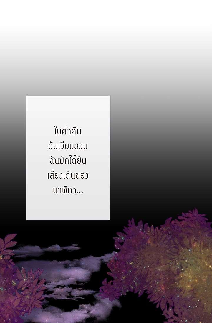 กัดคุณเสือ | Biting the Tiger ตอนที่ 41 - รูปที่ 2