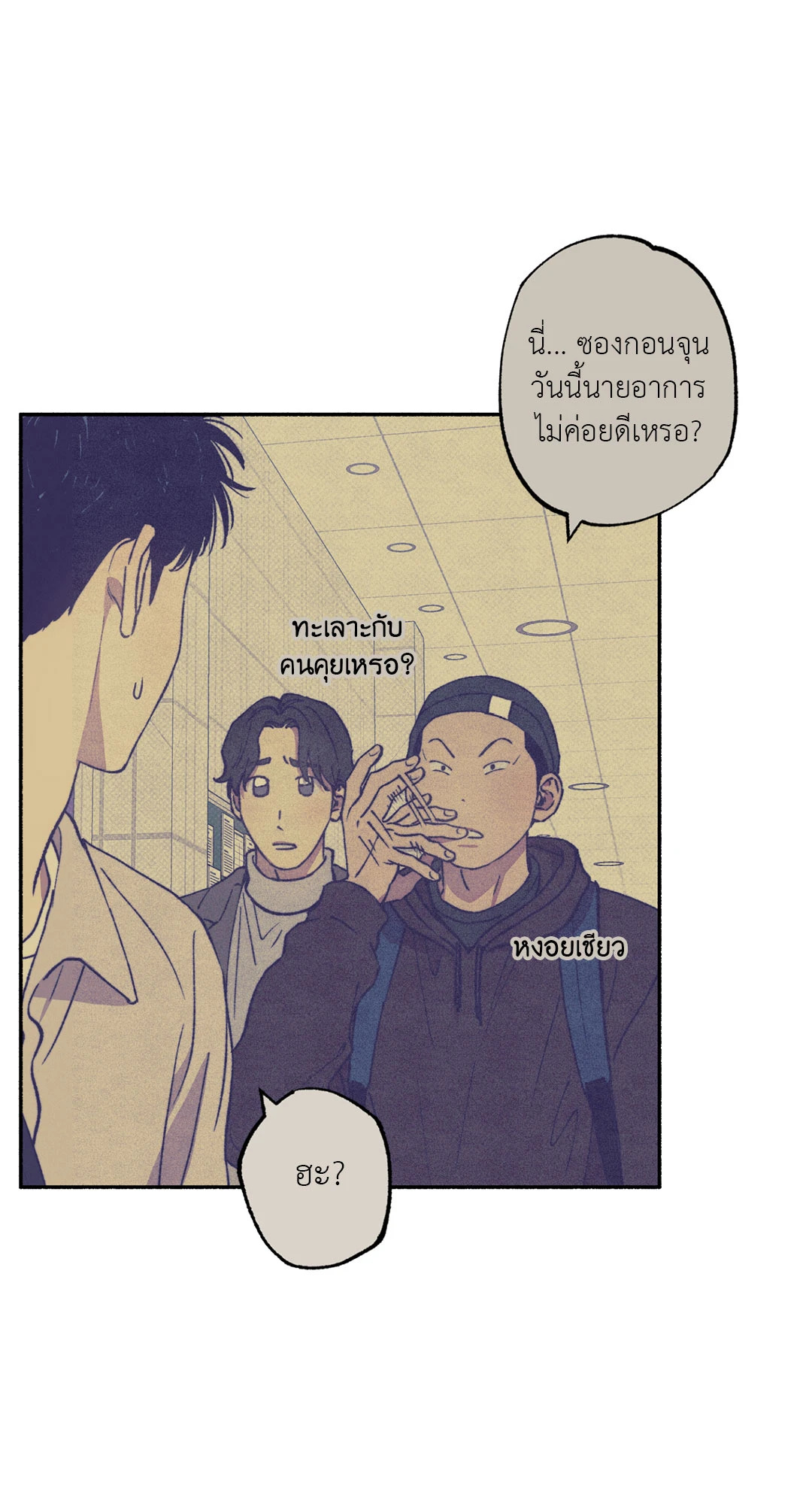 1 to 10 (+R) ตอนที่ 31 - รูปที่ 2