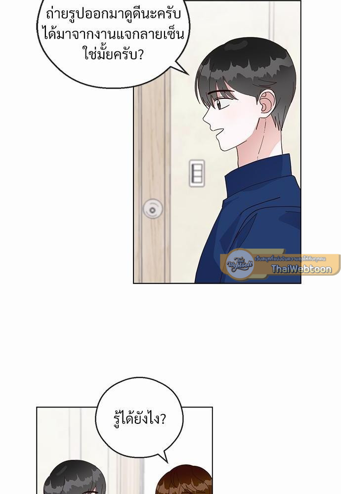 ปฏิบัติการหนีเดบิวต์ | How to Avoid a Debut ตอนที่ 20 - รูปที่ 2