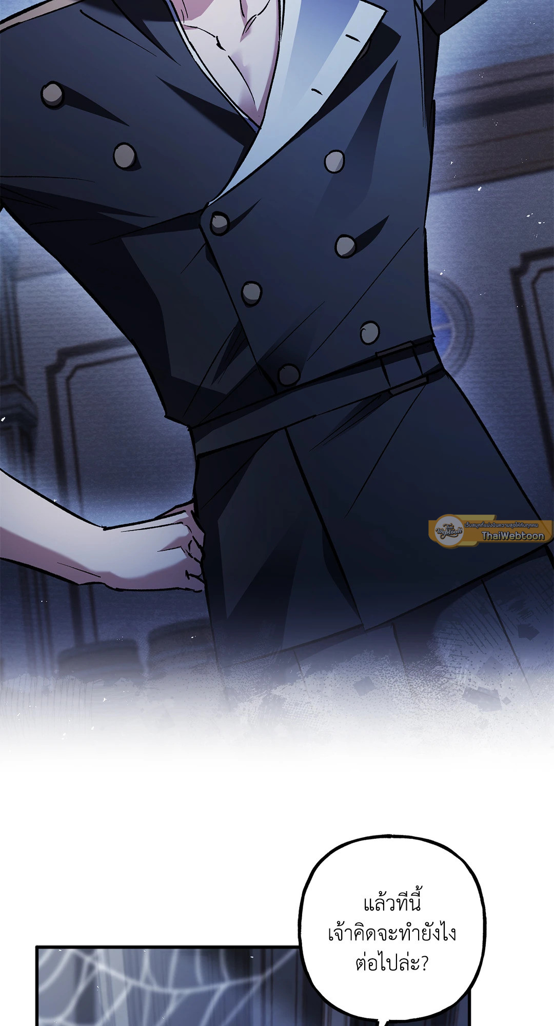 Turning ตอนที่ 49 - รูปที่ 2