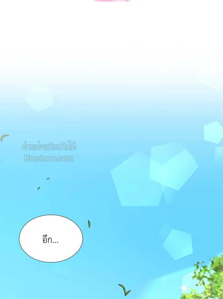 Marriage and Sword ตอนที่ 79 - รูปที่ 2