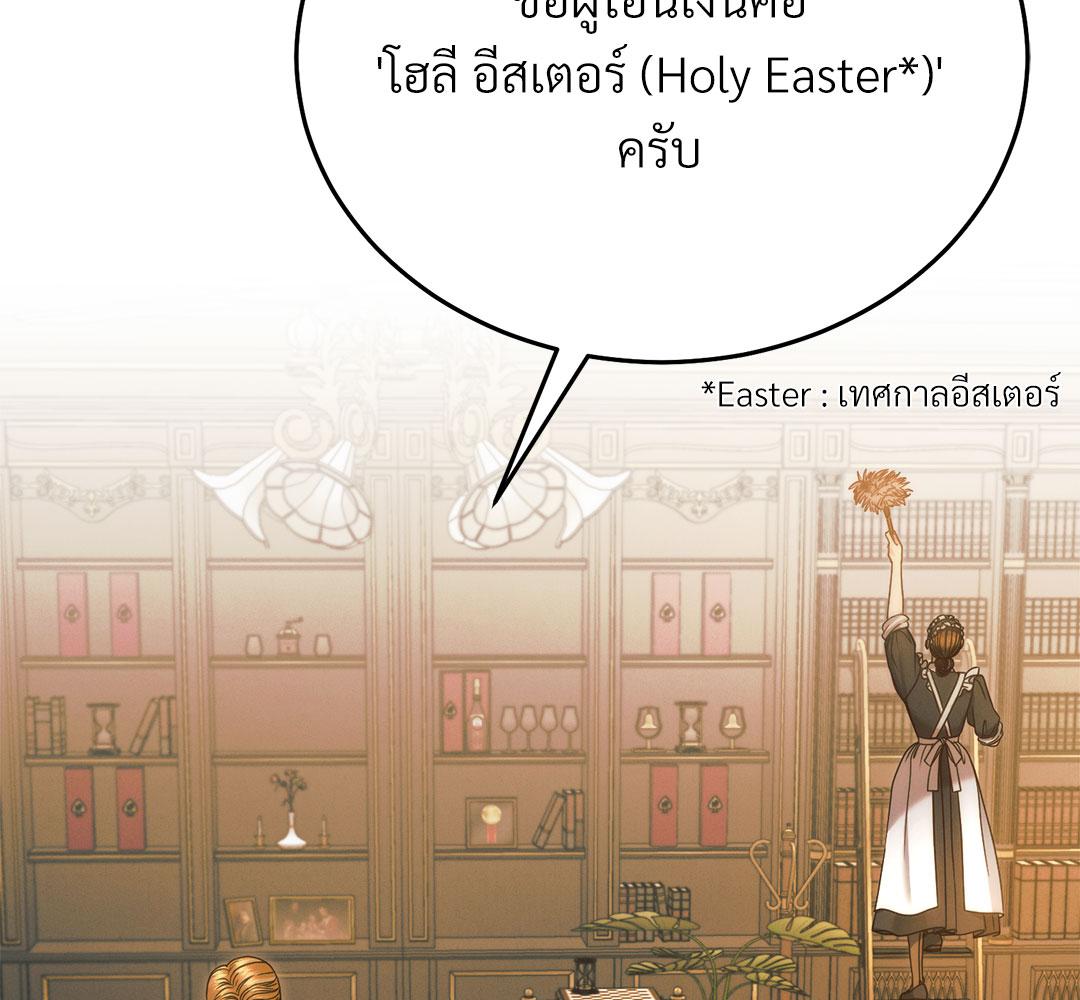 รักใต้เงาแค้น | Try Begging Me (R+) ตอนที่ 13 - รูปที่ 2