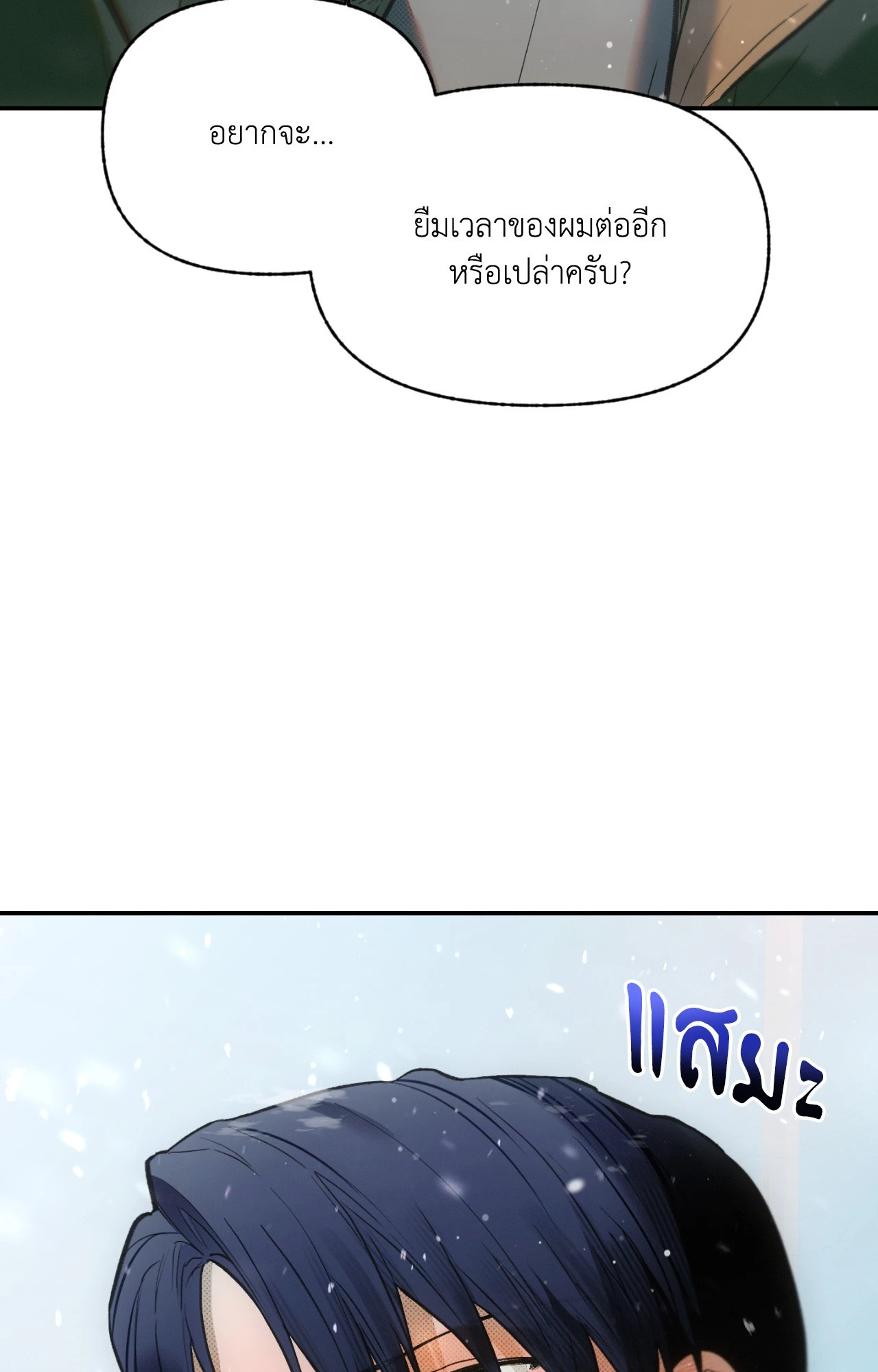 หน้า 74